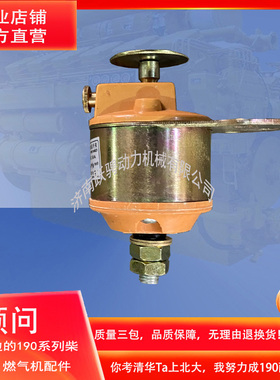 TCG电池总开关24v dc 50A 12VB.46.13配济柴胜动12v190脚踏开关