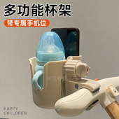 遛娃神器水杯架二合一婴儿车水杯置物架通用型妈咪外出奶瓶杯托