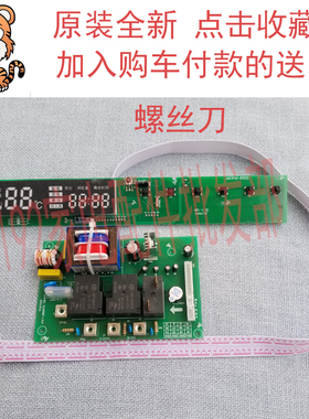 万和电热水器配件电脑板DSCF40/50/60-E3E5E6主板 按键主板电源板