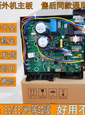 适用于格力变频空调外机主板凉之静冷静王福景园Q迪208通用电器盒