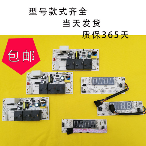 美的电热水器主板f65-21B130B3