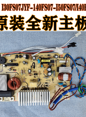九阳IH电磁饭煲I30FSJYF-I40FS07-I50FS07/I40FS68电路板原厂主板