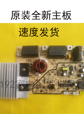 全新九阳电磁炉主板JYCD-21FS37-B1/21GS02-B1/SC006-A1/21ES55C