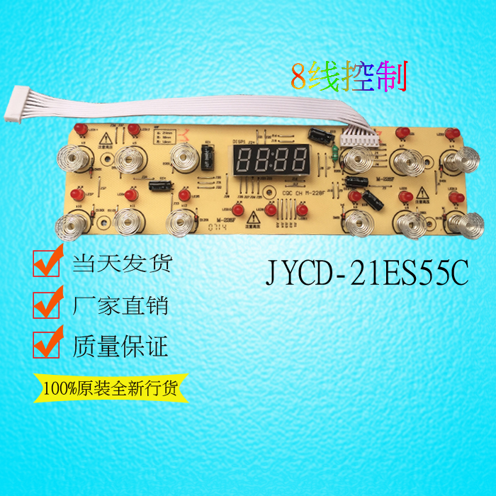 适用于九阳电磁炉JYCD-21ES55C显示板灯板控制板触摸屏按键板