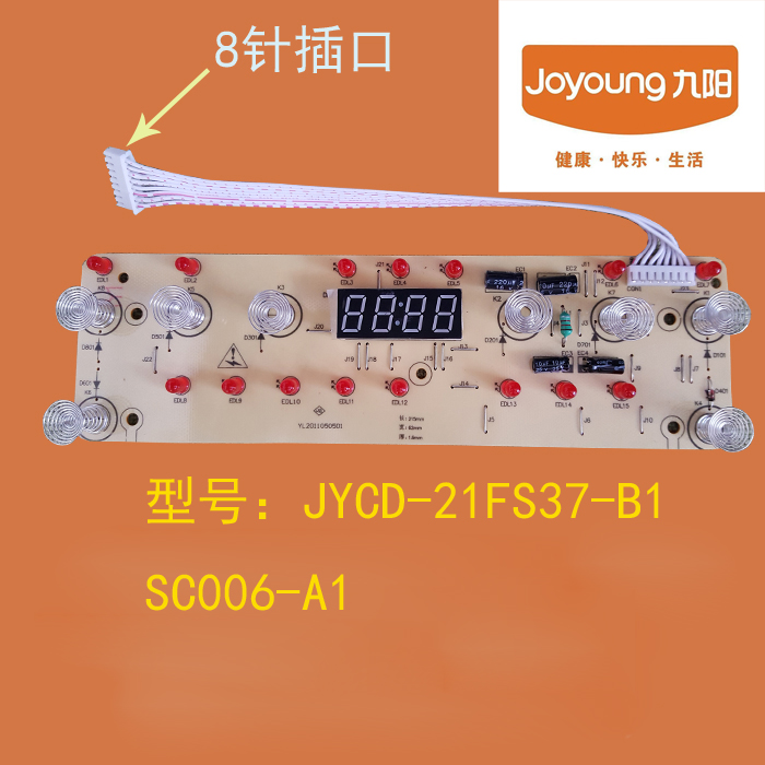 九阳电磁炉配件JYCD-21FS37-B1/SC006A1显示板灯板触摸板电脑板 厨房电器 其它厨房家电配件 原图主图