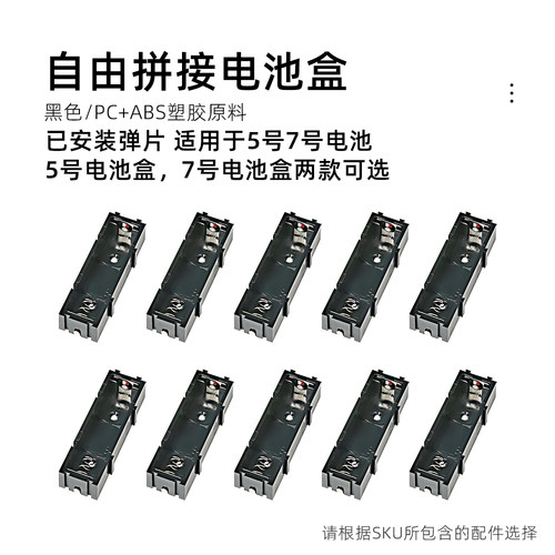 可无限拼接5号7号电池盒座子