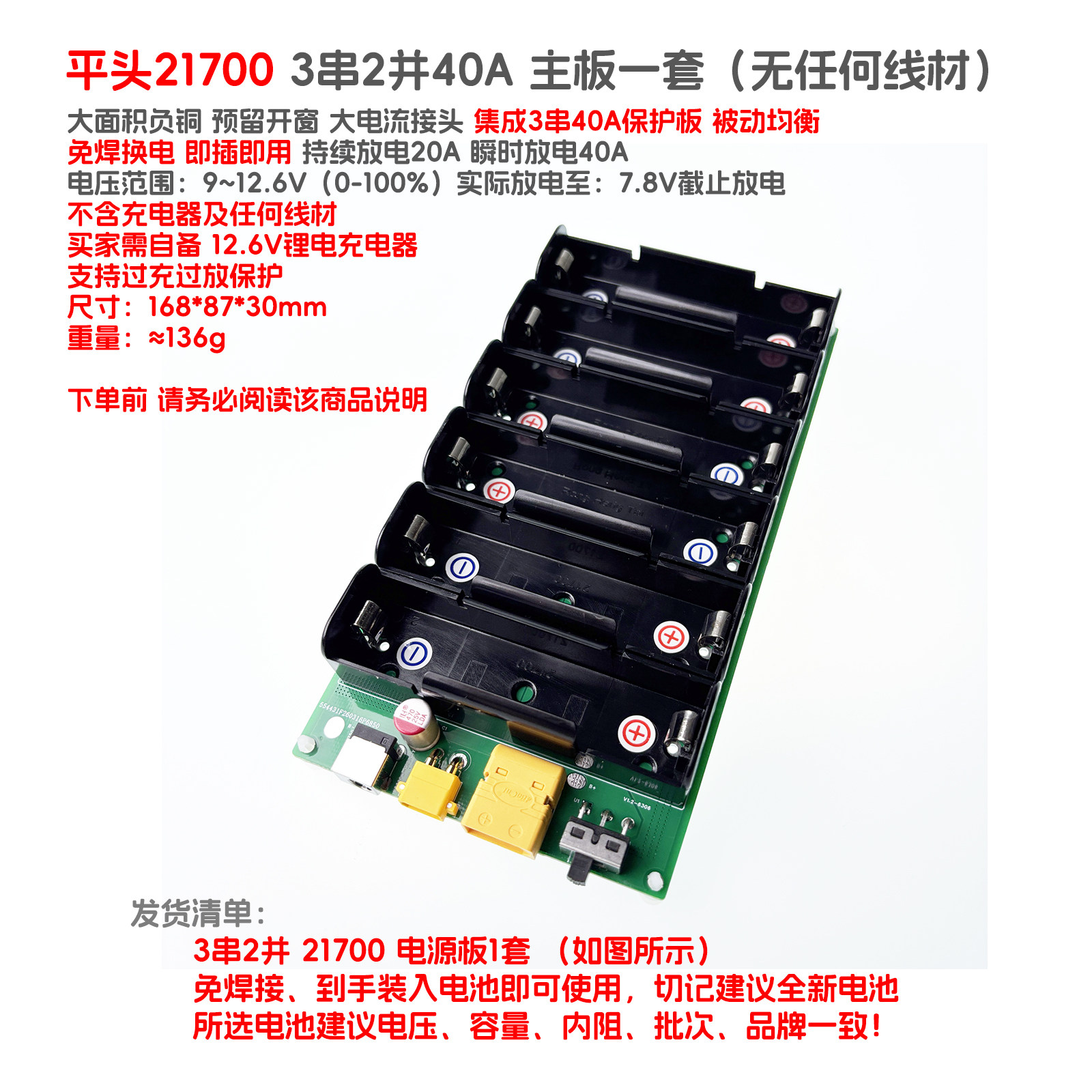 3串2并备用电源12.6V40A21700电池盒18650 111Wh NAS摄像头路由器