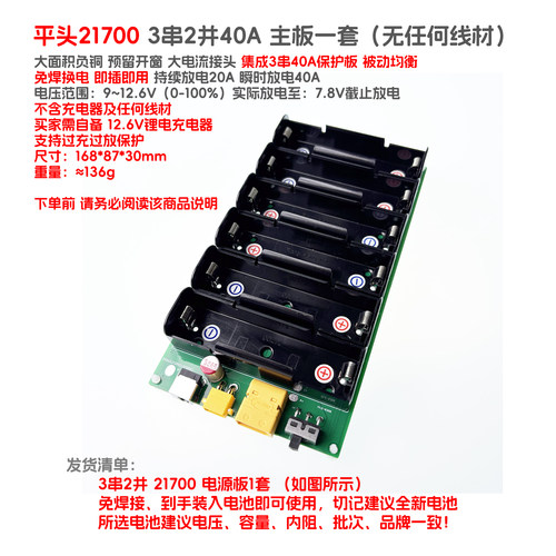 12.6V40ABMS备用电源储能站