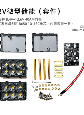 XiongMai手电钻电池12V40A