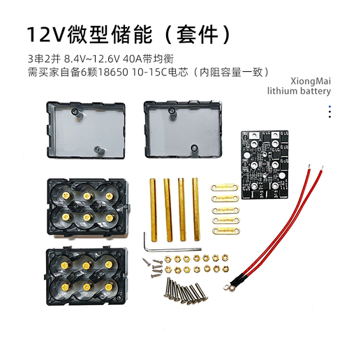 XiongMai手电钻电池12V40A