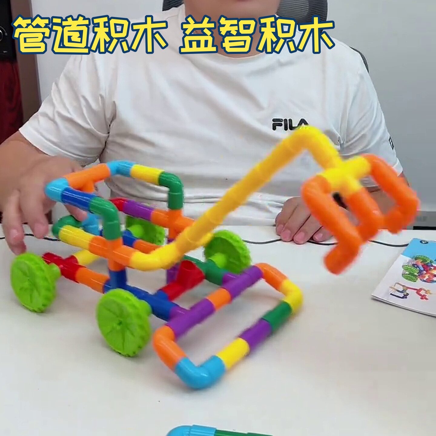 儿童管道积木儿童玩具水管道益智拼插塑料大颗粒幼儿园早教批发