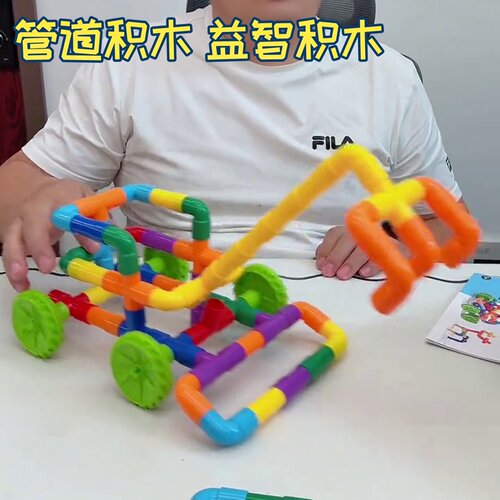儿童管道积木儿童玩具水管道益智拼插塑料大颗粒幼儿园早教批发