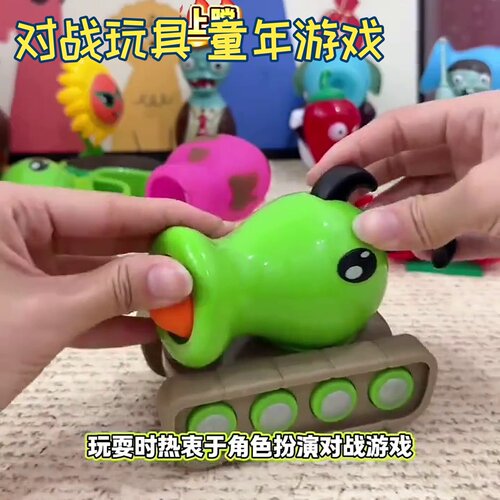 超大号植物玩偶礼盒套装儿童玩具可发射子弹豌豆回力弹射车网红