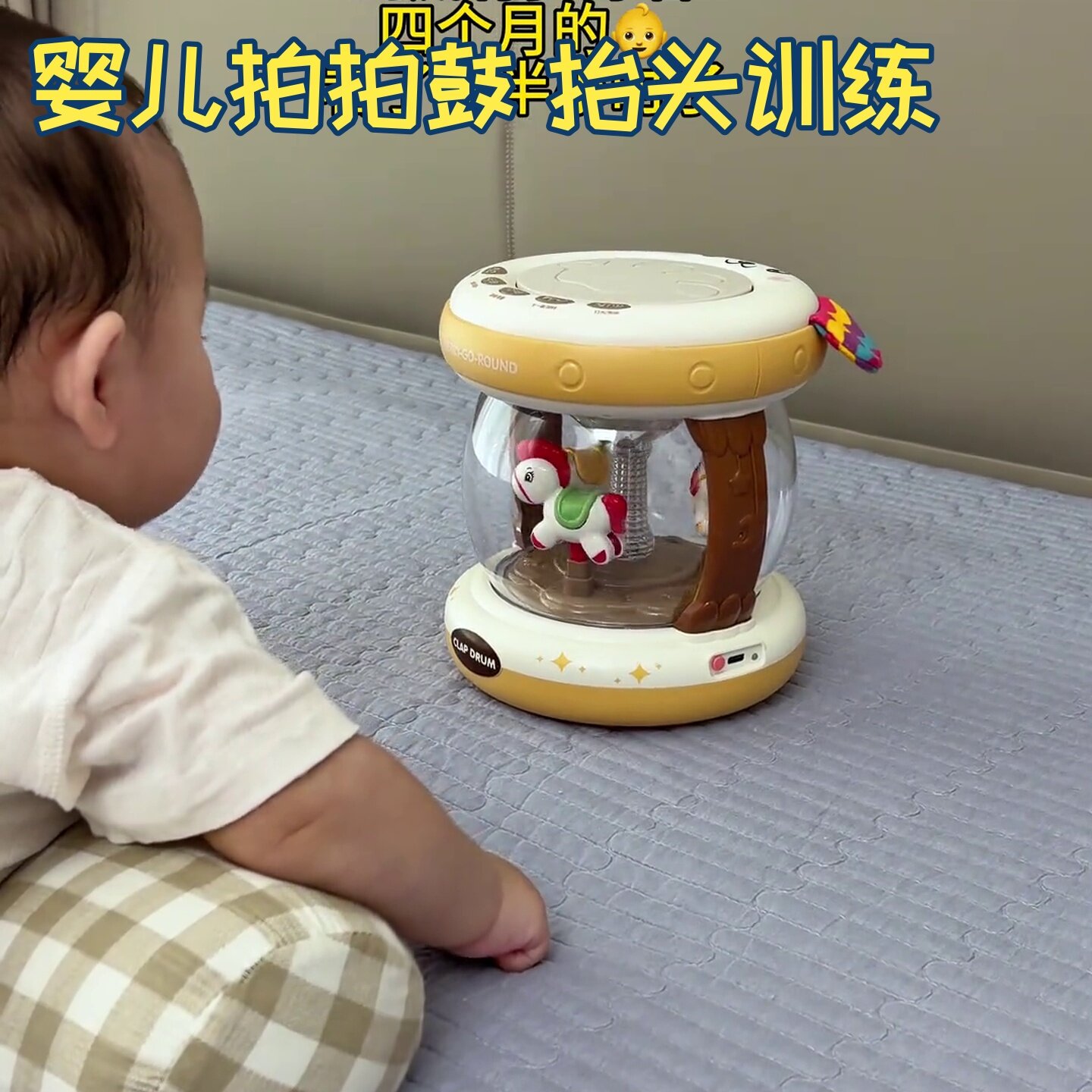 拍拍鼓旋转木马婴儿抬头训练小月龄宝宝玩具音乐早教益智可充电