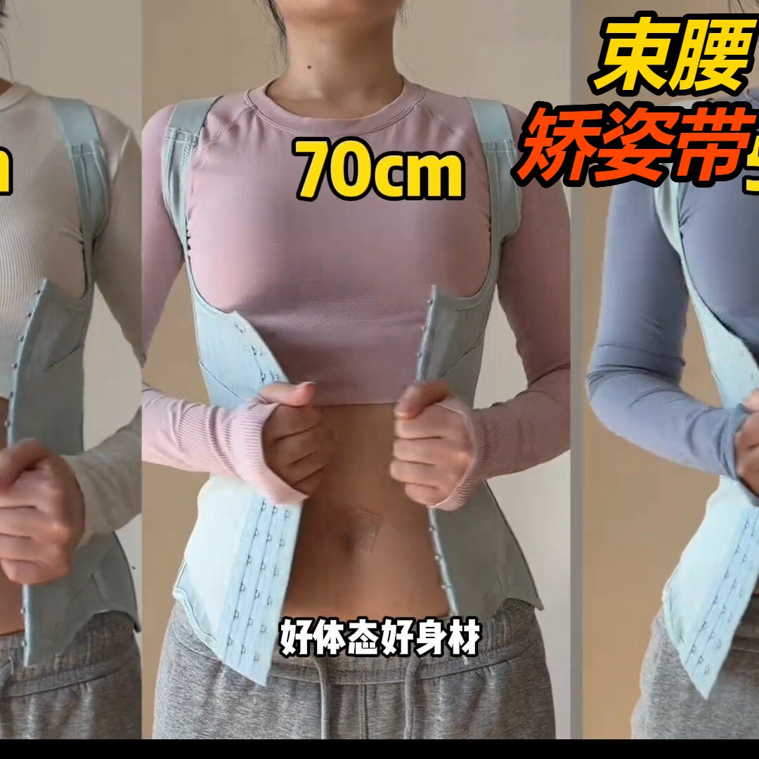 束腰抖音同款升级背心网纱透气款挺直背不勒收腹塑形大码带热销爆