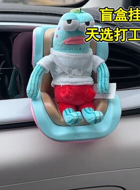 比堡丑鱼玩偶鱼盲盒车网红爆款海宝宝居民挂件毛绒热品优现速
