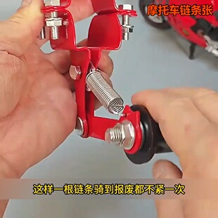2026新款摩托车改装链条张紧轮通用调节器热销爆款品质优选现货速