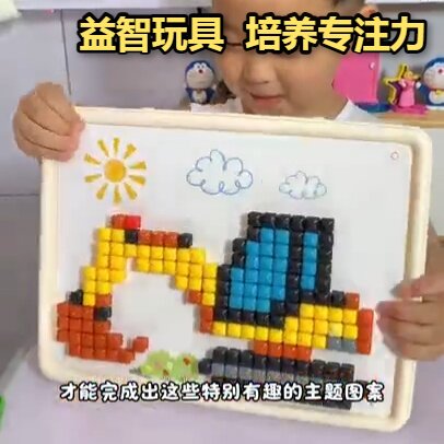 592 粒蘑菇钉拼插玩具幼儿脑力开发益智教具提升动手能力亲子共玩