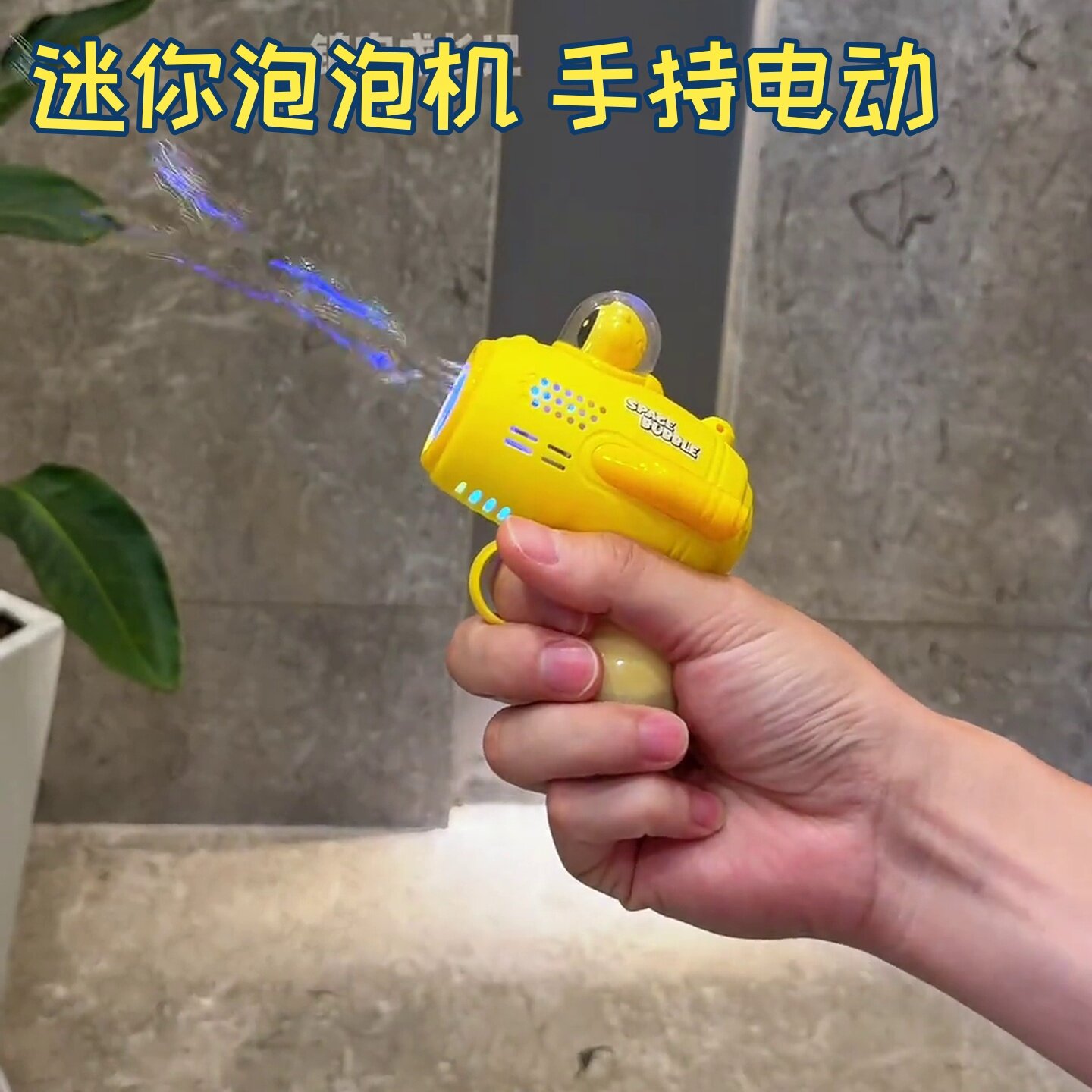 迷你泡泡机电动泡泡机手持太空宇航员口袋泡泡枪全自动灯光网红