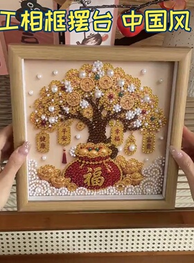 中国风手工制作相框摆台吉祥财神福禄系列珍珠画钻石绣diy高颜值