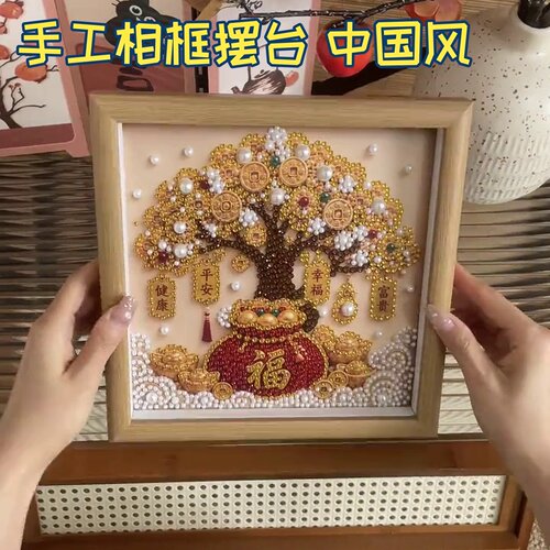 中国风手工制作相框摆台吉祥财神福禄系列珍珠画钻石绣diy高颜值