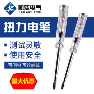 电工测电笔验电笔螺丝刀形测电笔水晶测电笔一字螺丝刀电笔