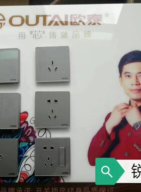 欧泰开关插座面板86型锐盛系列灰色金色五孔一开二开网络规格齐全