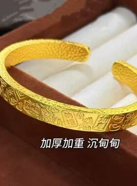 沙金醒狮锤纹开口手镯不掉色