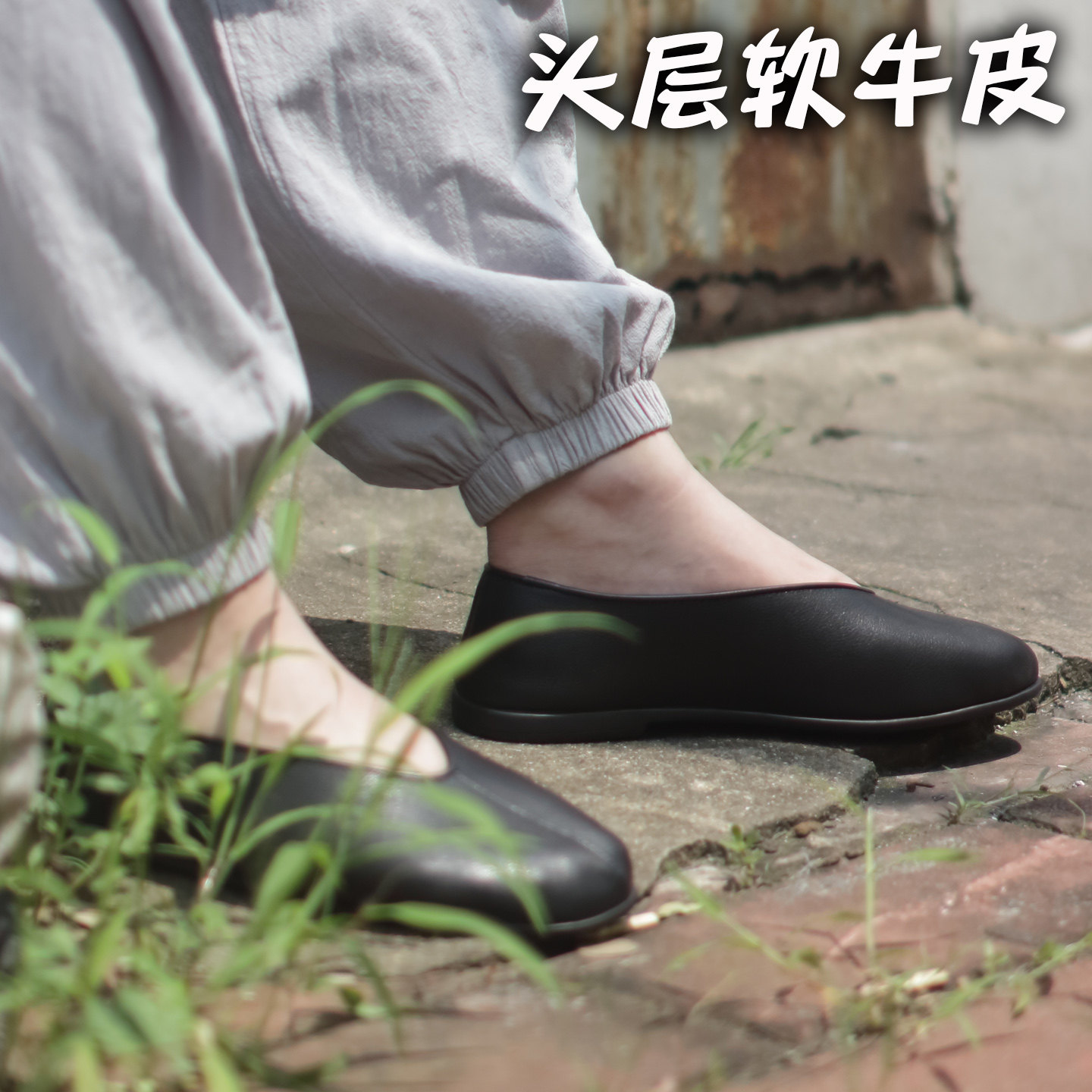 时尚圆口手工真牛皮透气休闲男女鞋父亲奶奶妈妈便鞋工作鞋舞蹈鞋