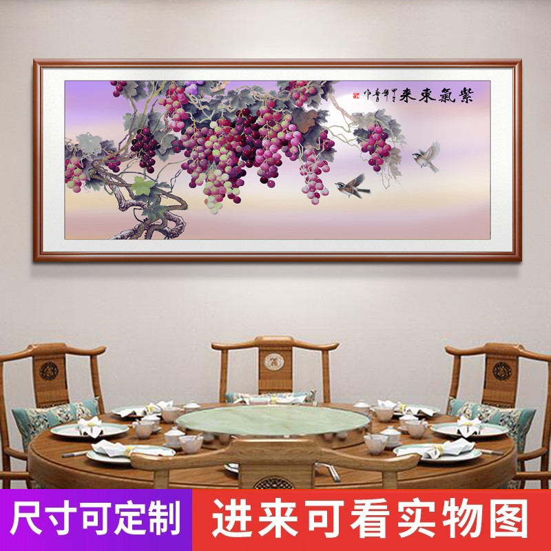 中式餐厅背景墙装饰画硕果累累水果画葡萄饭厅挂画歺厅墙面壁画图片