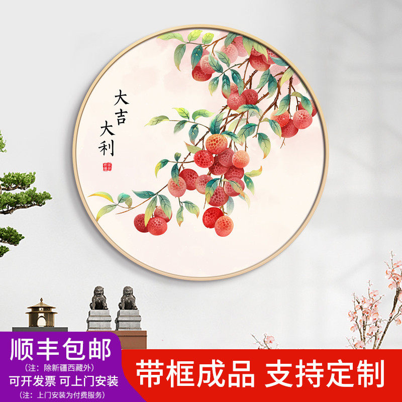 大吉大利餐厅水果挂画新中式圆形玄关装饰画客厅中国风饭厅墙壁画