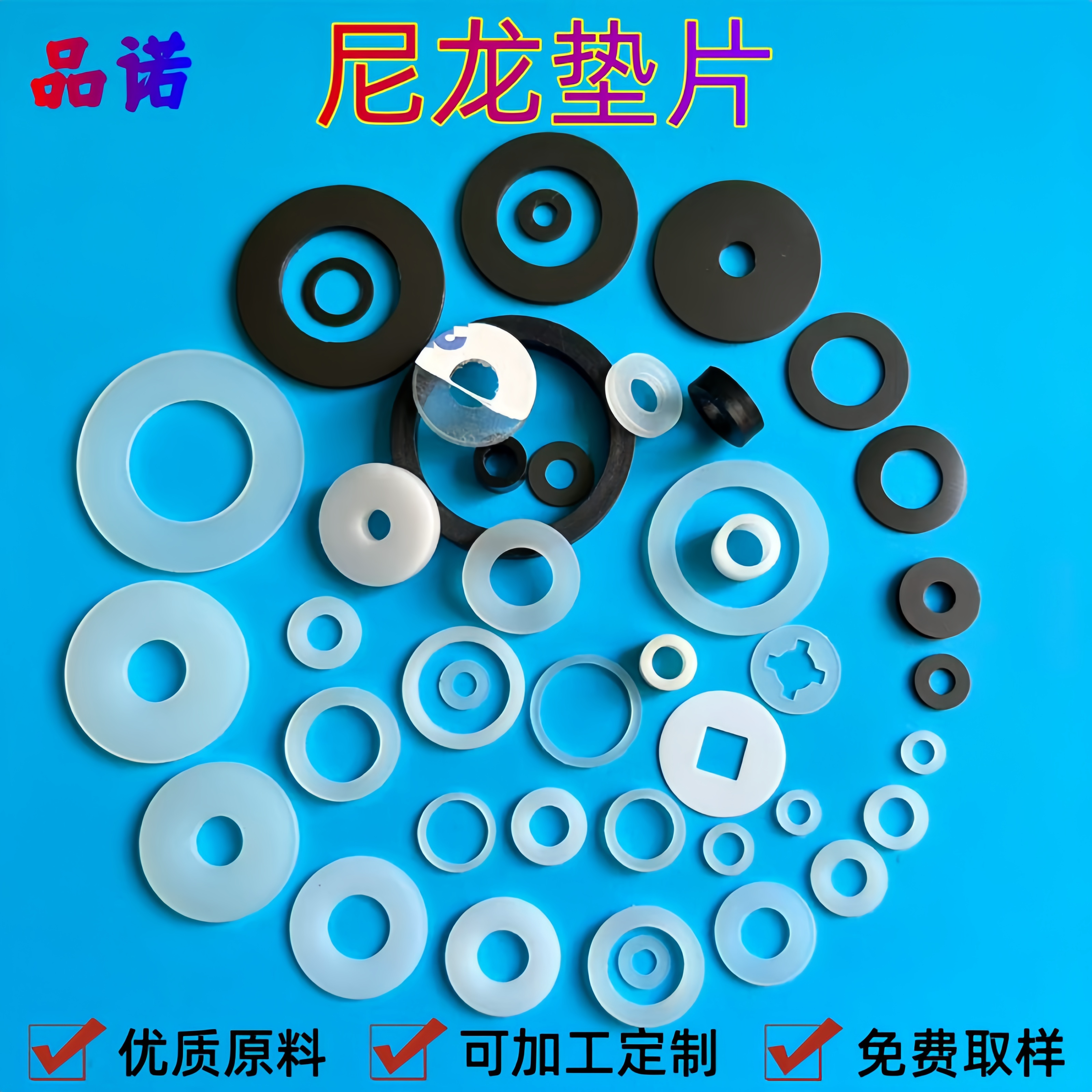 尼龙垫片 加大加厚塑料平垫塑料硬塑胶垫圈M2M3M4M5M6M8M10M12M16