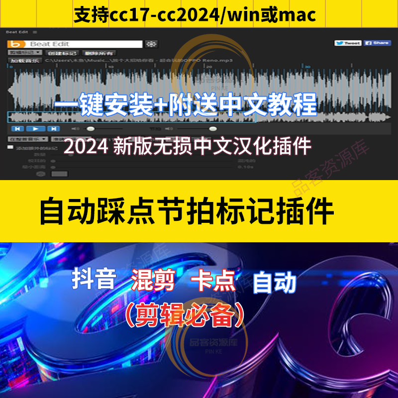 PR卡点插件BeatEdit音乐节奏鼓点节拍音频标记自动卡点剪辑教程