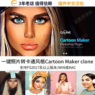 照片转卡通漫画PS插件Cartoon Maker一键生成PROFACTIONS Clone