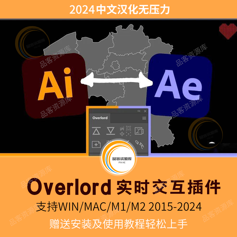 AE/AI实时交互插件互导ov设计素材/源文件
