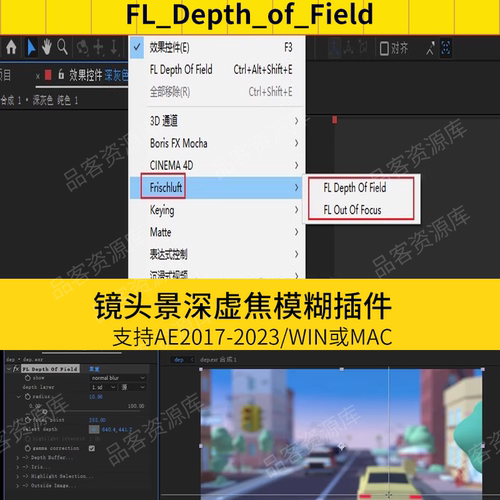 AE插件:FL_Depth_of_Field out_of_focus景深模糊插件Win/Mac