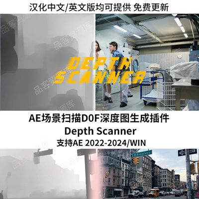 AE插件Depth Scanner中文版场景扫描DOF深度图自动生成工具WIN