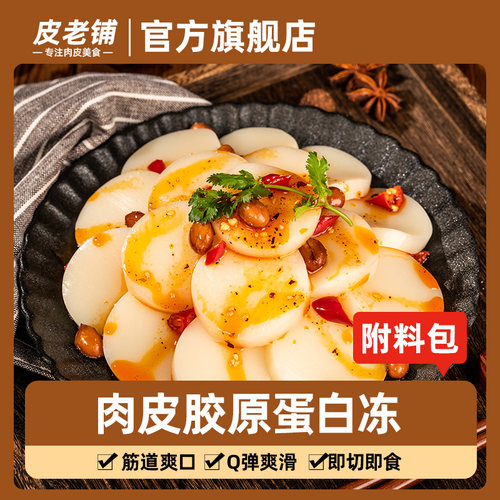 工厂好货 品质保证 100%不添加食用胶