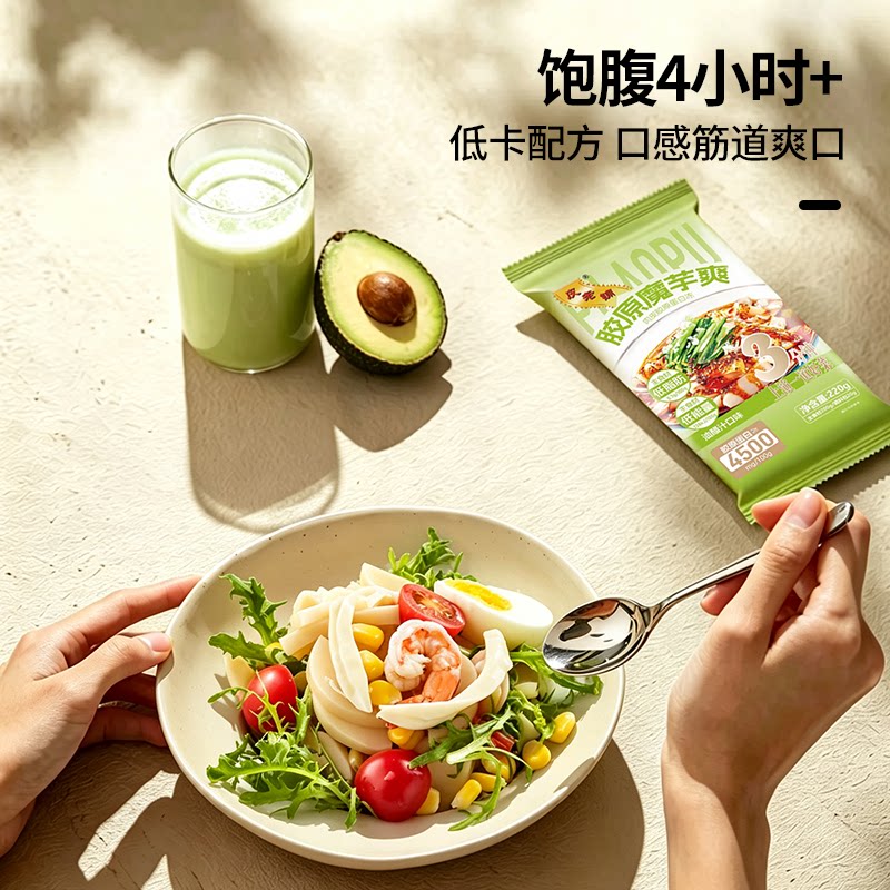 皮老铺胶原魔芋爽冻沙拉伴侣半成品凉拌菜轻食代餐特色菜高饱腹感