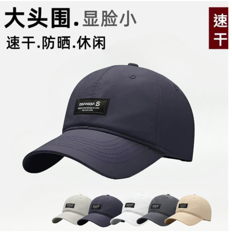 防晒帽男款速干棒球帽透气男士户外帽子2025新款遮阳薄款太阳帽