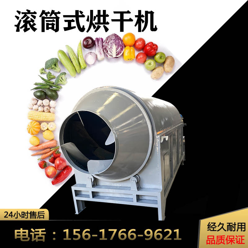 电加热铜米铝屑滚筒烘干机 石英砂钙粉干燥机 工业盐粉料烘干设备