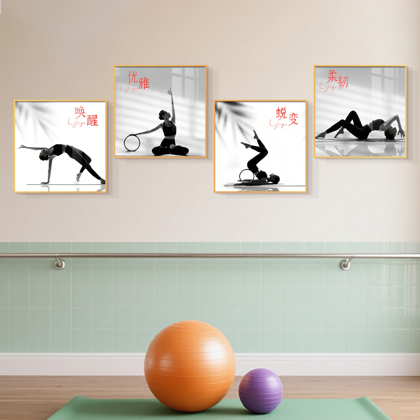 瑜伽馆文化墙布置装饰健身房背景墙挂画健美塑身工作室形象墙壁画