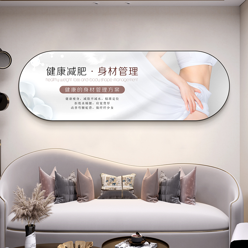 身材管理挂画美容院减肥店瘦身墙面装饰画月子中心壁画瘦身壁画