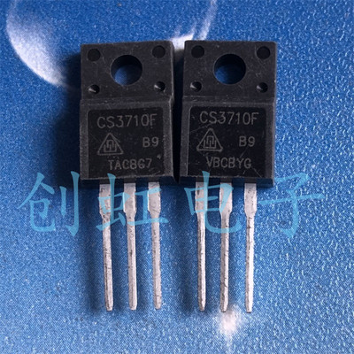 塑封三极管 CS3710F 进口全新原装 57A 100V MOS管 IRF3710控制器