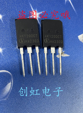 AK120DCT AIKQ120N60CT 全新进口原装 600V/120A 大功率IGBT管