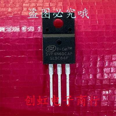 全新原装 SVF4N60CAF TO-220F 600V 4A MOS场效应管