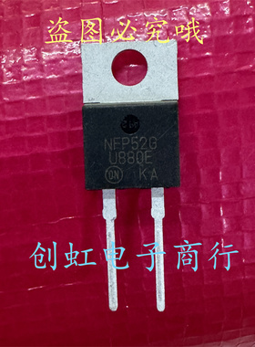 U880E MUR880E 全新进口原装 800V 8A TO-220-2 快恢复二极管