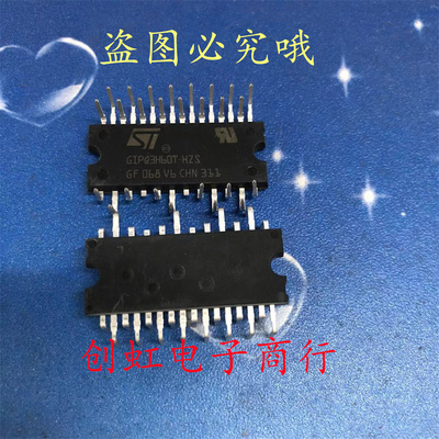 GIPQ3H60T-HZS 全新 600V 3A 电机驱动IGBT模块 STGIPQ3H60T-HZS