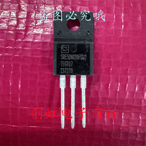 SRE50N120FSU2 全新原装 TO-220F 1200V 50A 大功率IGBT管