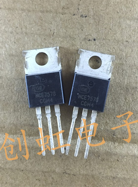 三极管NCE7578全新原装TO-220 MOS场效应管电动车控制器常用